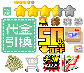 ドット絵 32px 経済 サンプル
