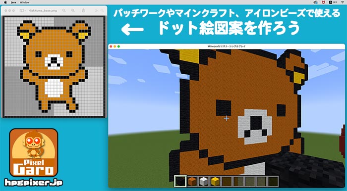 ドット絵図案の作り方 無料ドット絵アイコン素材のピクセルガロー