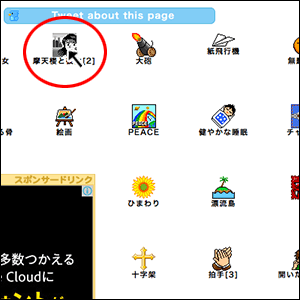 Infomation ドット絵アイコン素材保存方法 無料ドット絵アイコン素材のピクセルガロー