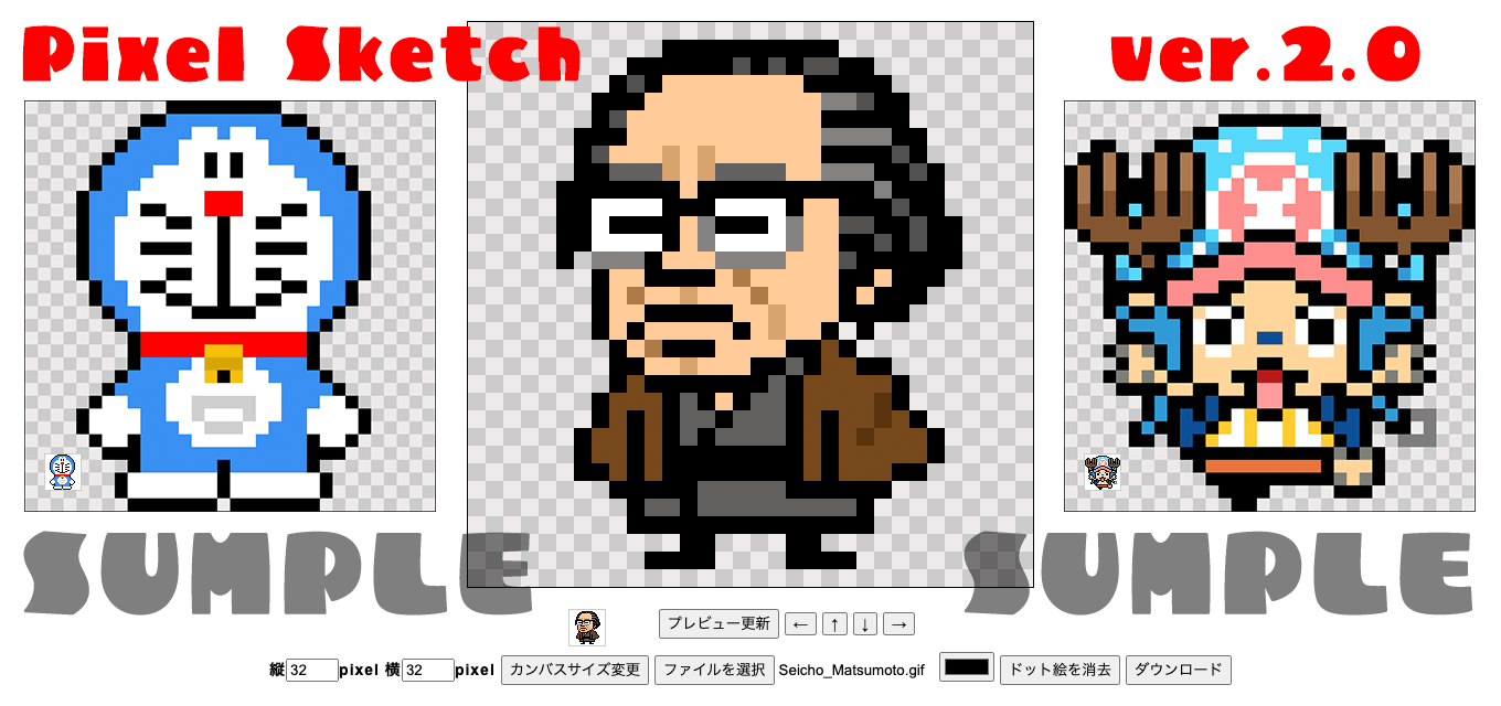 【ドット絵エディタ】pixel Sketch Ver21【キャンバス】｜ドット絵アイコン素材のピクセルガロー 9912