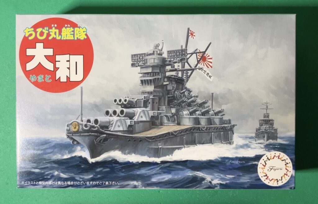 プラモデル ちび丸艦隊 戦艦大和