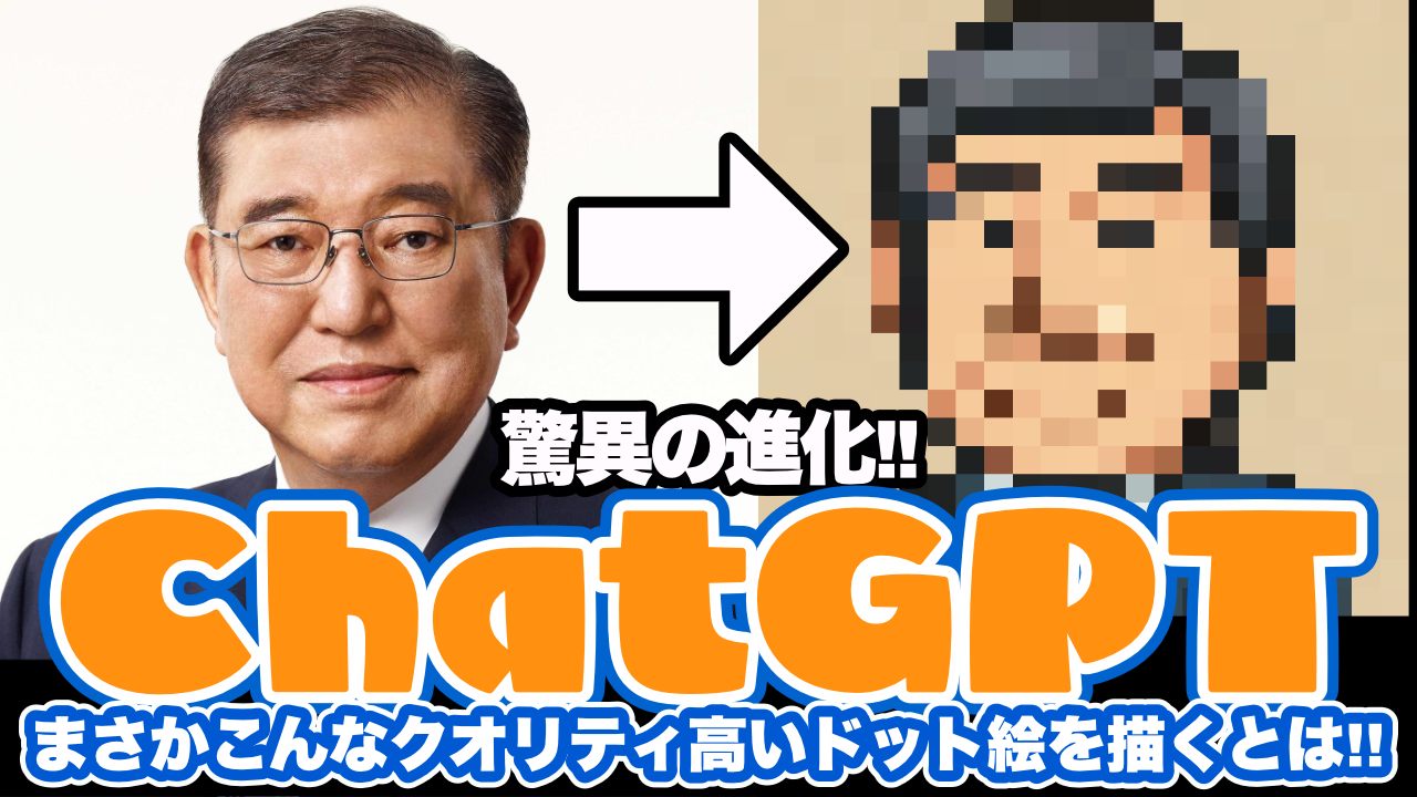 ChatGPT アイキャッチ