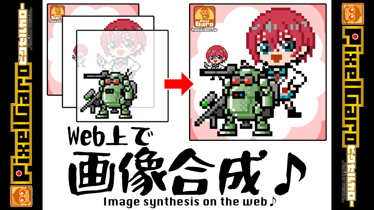 imageMix ブログ アイキャッチ