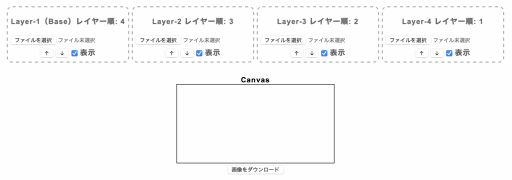 imageMixの画面