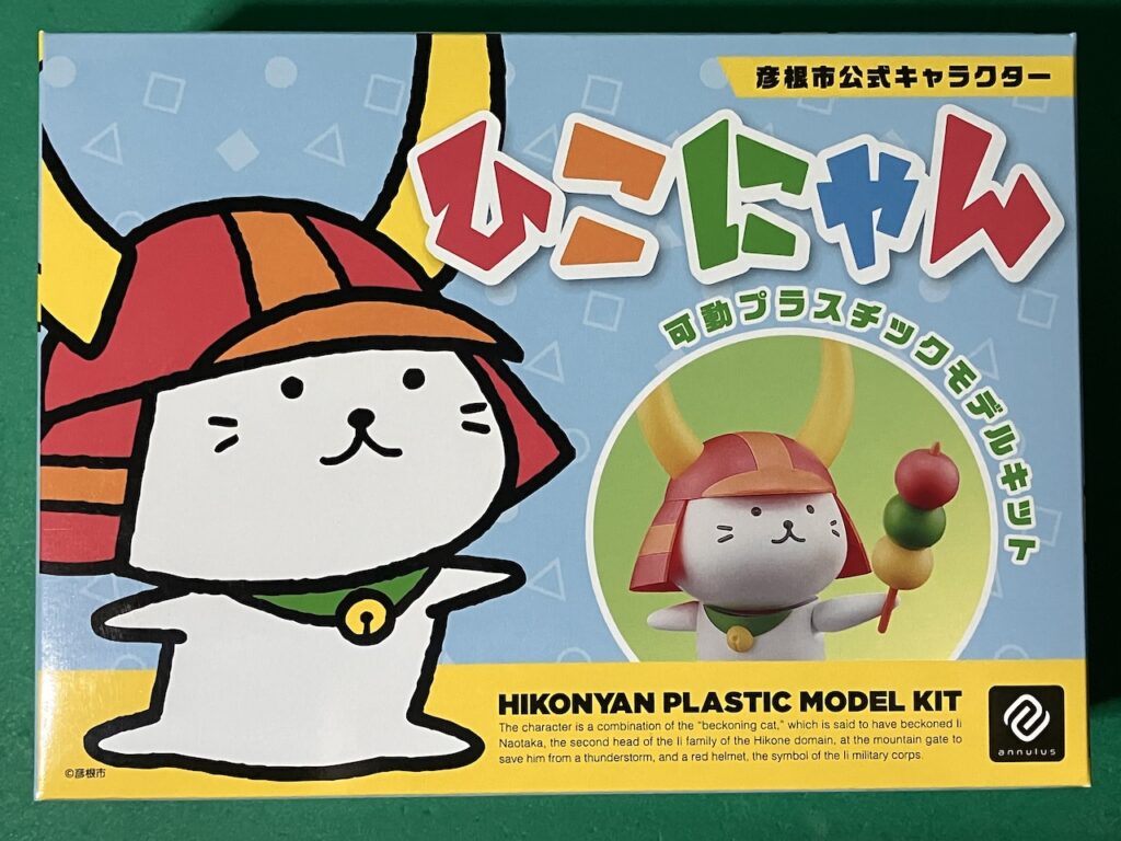 彦根市公式キャラクター ひこにゃん プラモデル ボックスアート
