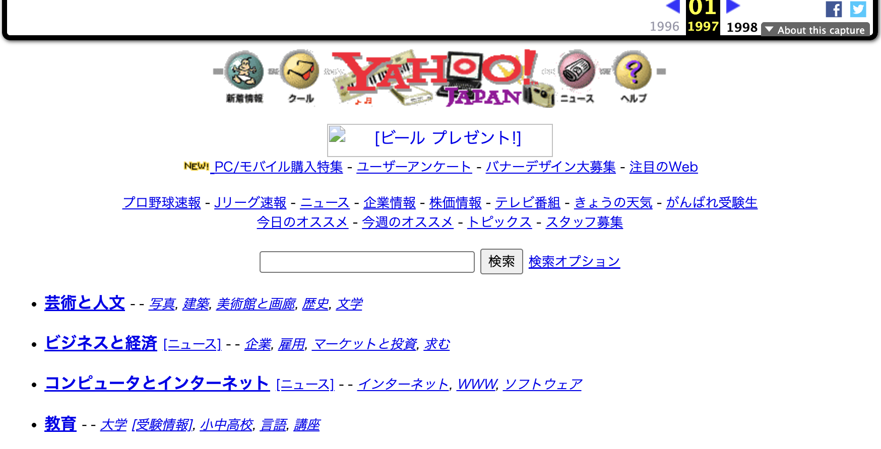 復活熱望‼️🔍Yahoo!カテゴリ📁のアイキャッチ画像