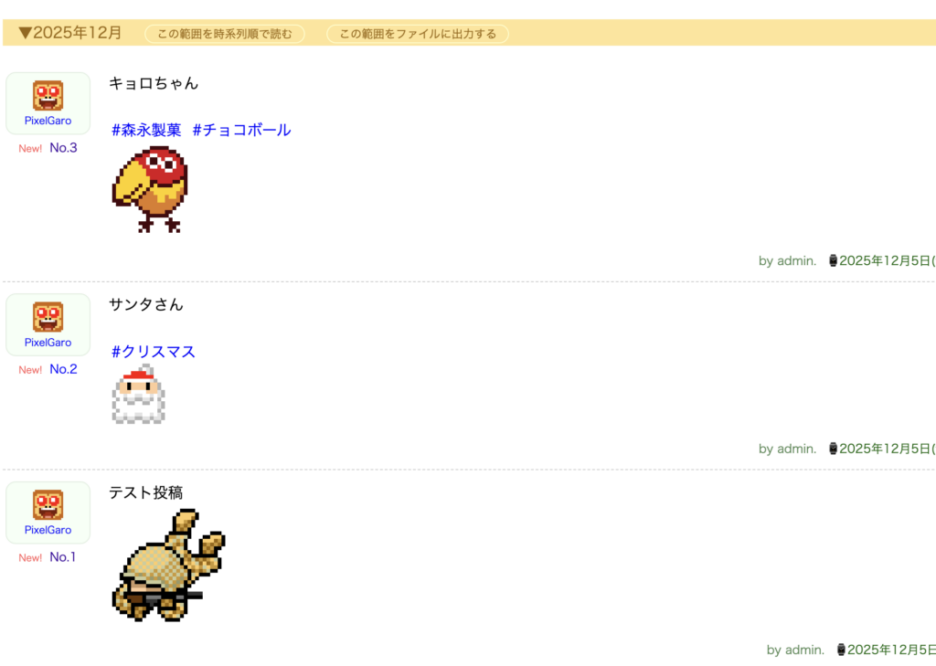 掲示板のイメージ