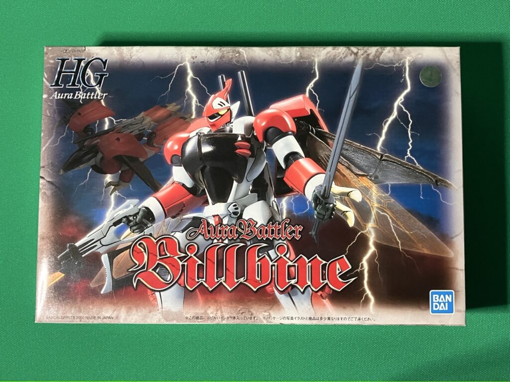 HGABビルバインのボックスアート