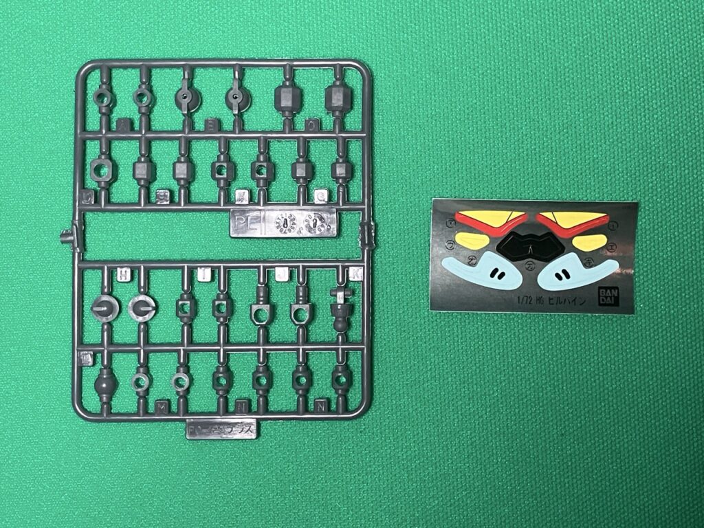 HGABビルバイン ポリキャップとシール