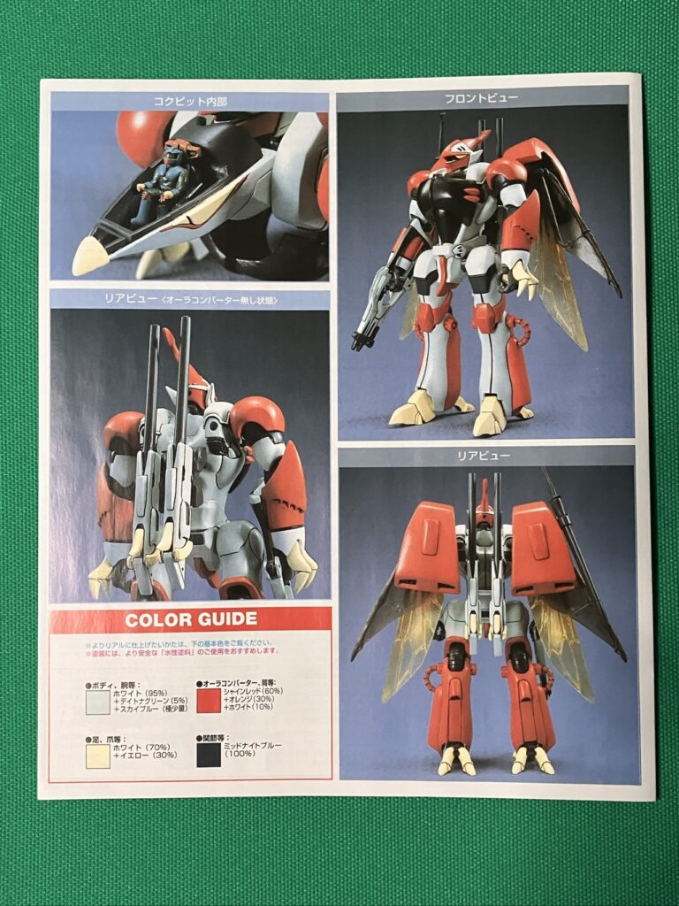 ビルバインの説明書