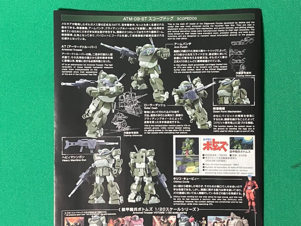 説明書の完成見本