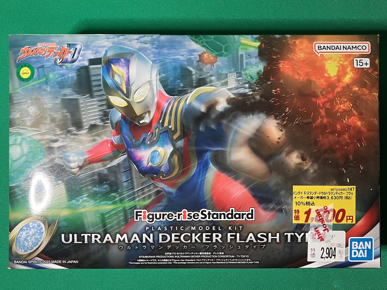 ウルトラマンデッカー アイキャッチ