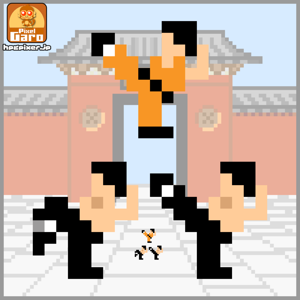 ミニマムなカンフーのドット絵アイコン